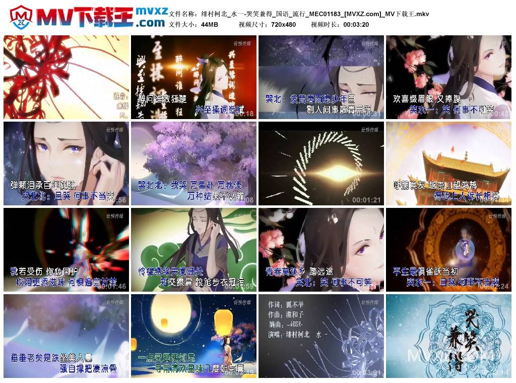 绯村柯北_水一-哭笑兼得_国语_流行_MEC01183